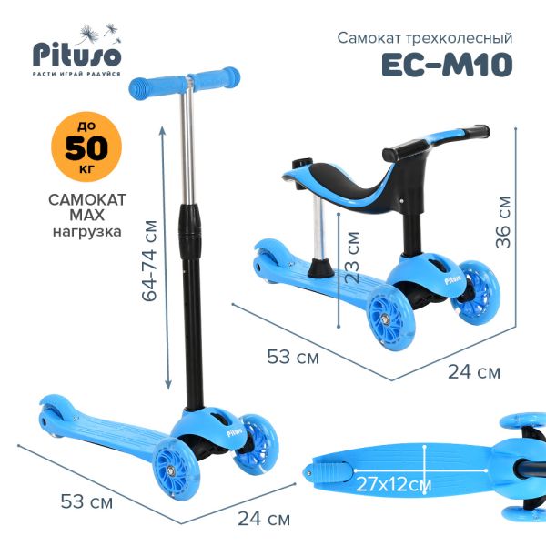 Детский самокат Pituso EC-M10 синий